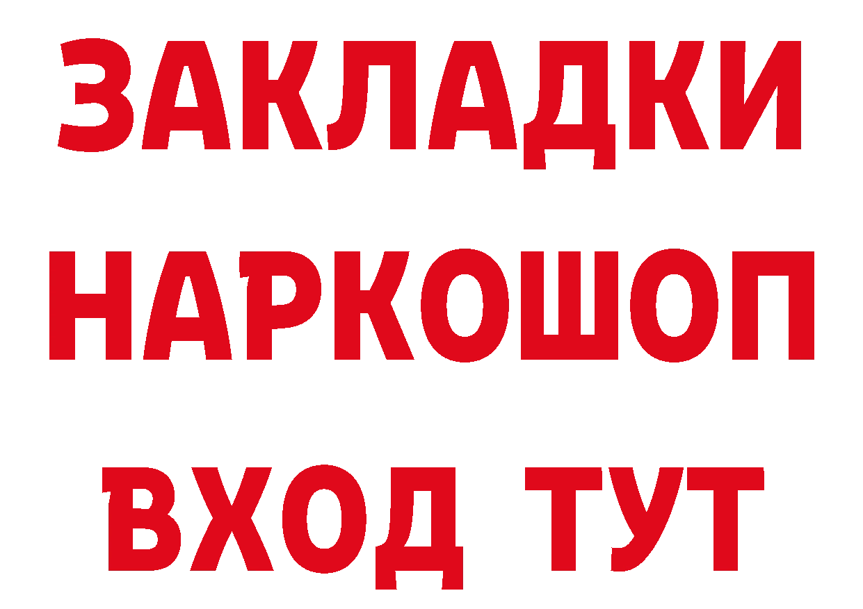 Магазин наркотиков сайты даркнета какой сайт Борзя